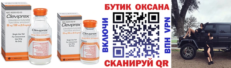 Бутират буратино Мелеуз