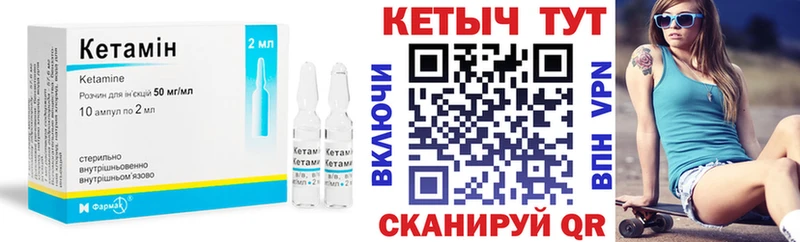Купить закладки  Мелеуз  Кетамин VHQ 