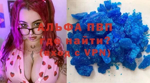 альфа пвп VHQ Каменск-Шахтинский