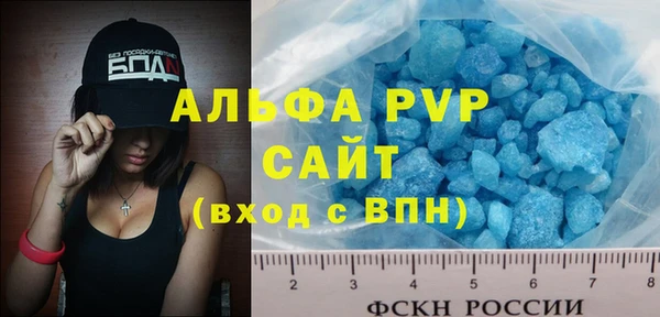 альфа пвп VHQ Каменск-Шахтинский