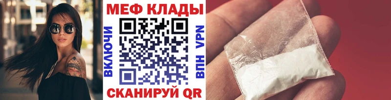 МЕФ мука  Купить где  Мелеуз 